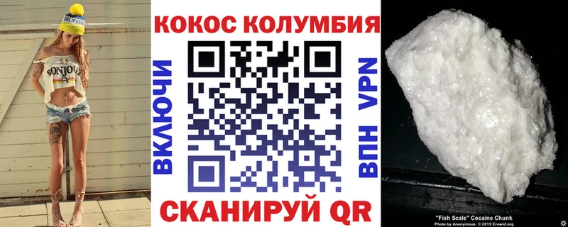 Cocaine Колумбийский  продажа наркотиков  MEGA вход  darknet какой сайт  Волхов 