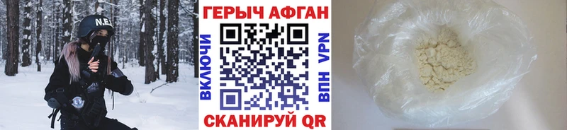ГЕРОИН белый  Волхов 