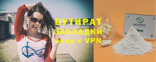бутират Алексин