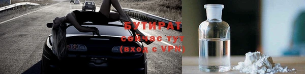 бутират Алексин