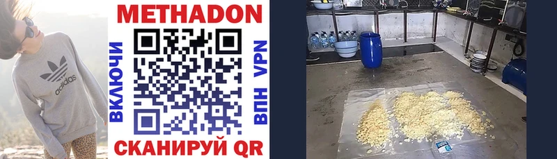 где купить наркотик Волхов МЕТАДОН methadone