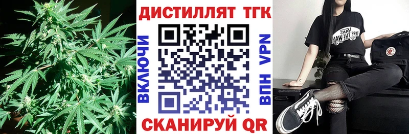 omg ТОР  закладка  Волхов  Дистиллят ТГК вейп с тгк 